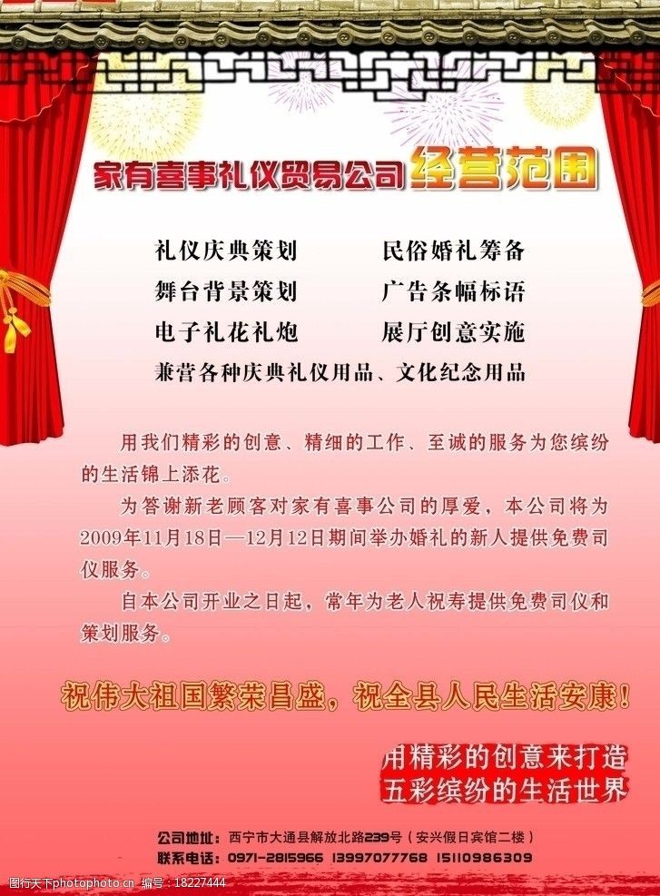 隆重开业背面图片